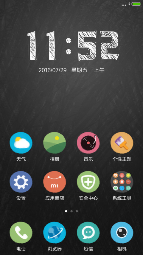 粉笔画（好评返现，请看介绍） screenshot