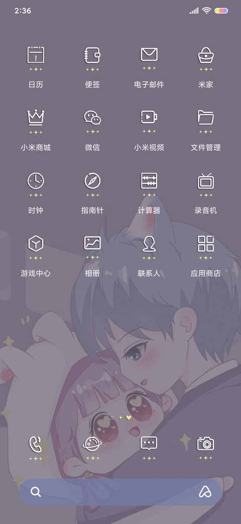 只想宠着你 screenshot