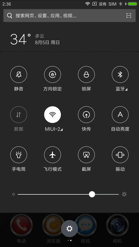 红色心情 screenshot