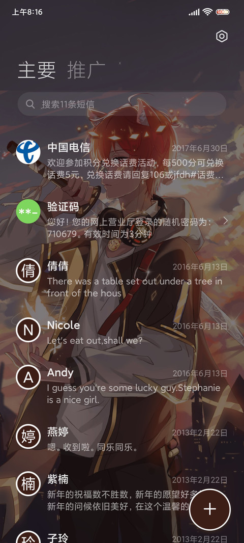 晚霞红发少年 screenshot
