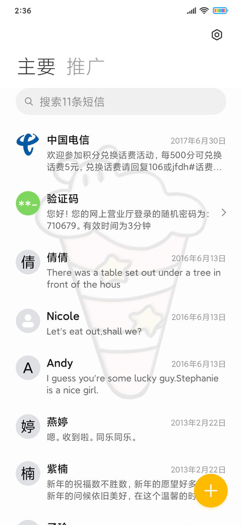 冰淇淋和饮料 screenshot