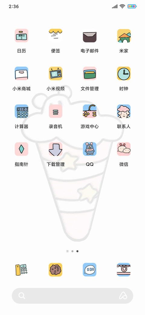 冰淇淋和饮料 screenshot