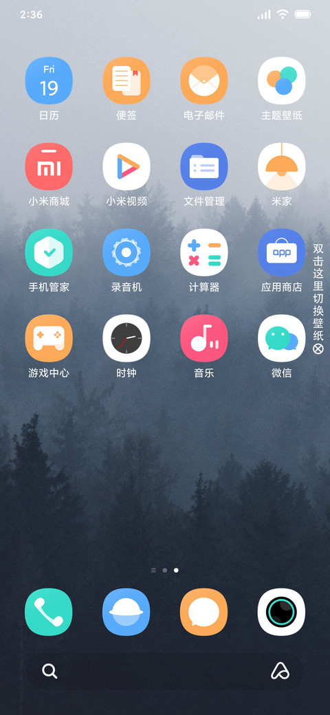 年华 screenshot