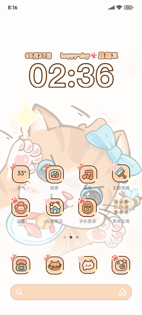 橘势大好 screenshot