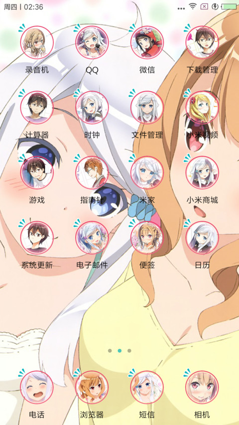 如果有妹妹就好了 screenshot