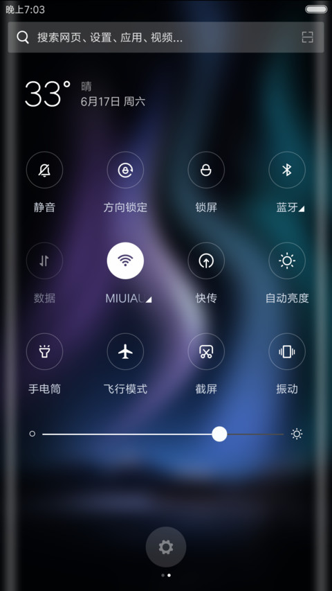 暗涌 screenshot