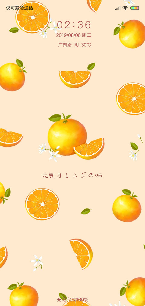 1元气橙之味 screenshot