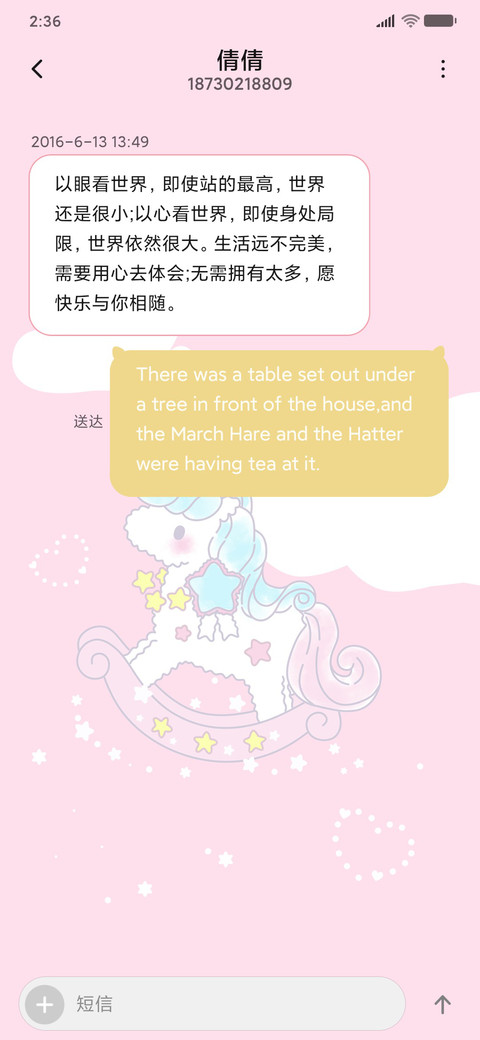 可爱彩虹独角兽 screenshot