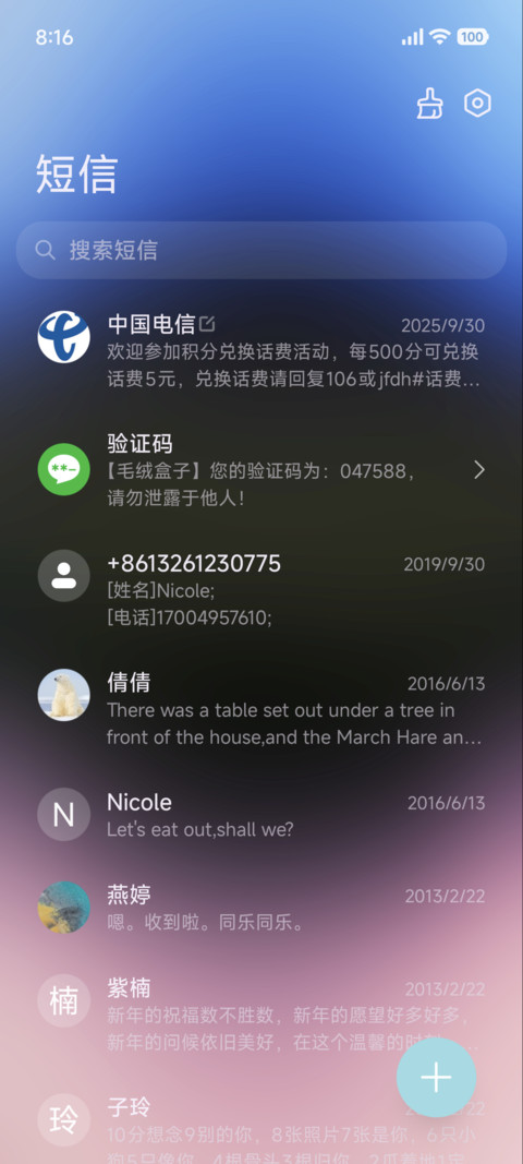 毛绒OS炫彩组件 screenshot