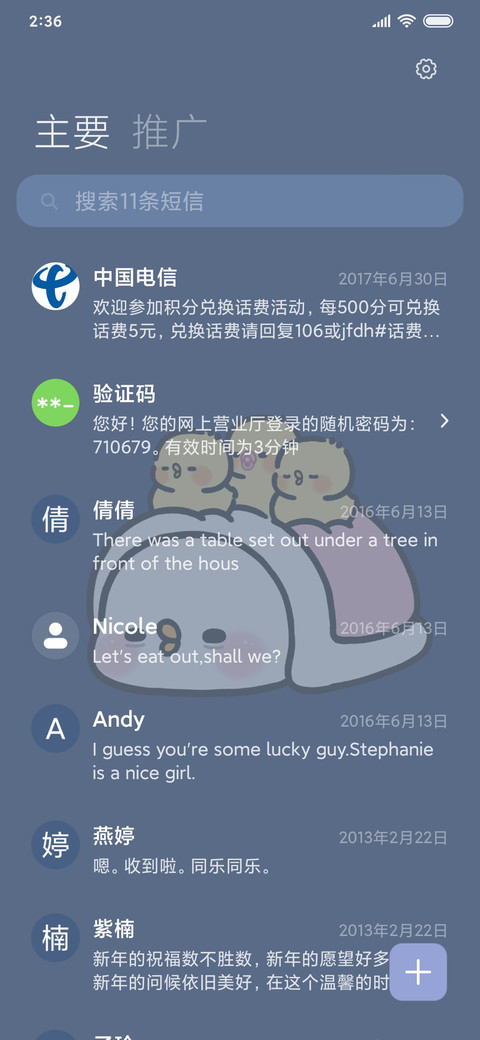 小鸭几真心话大冒险 screenshot