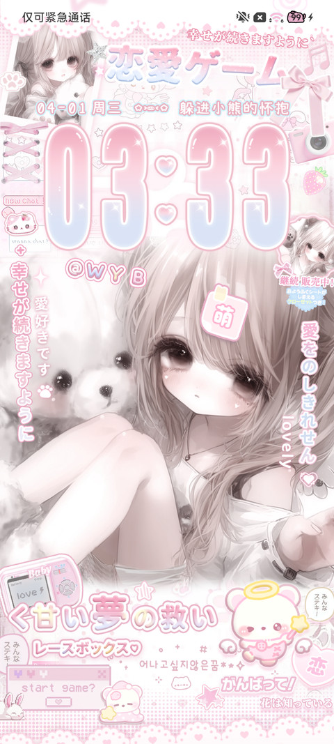 古早漫画少女的心事 screenshot