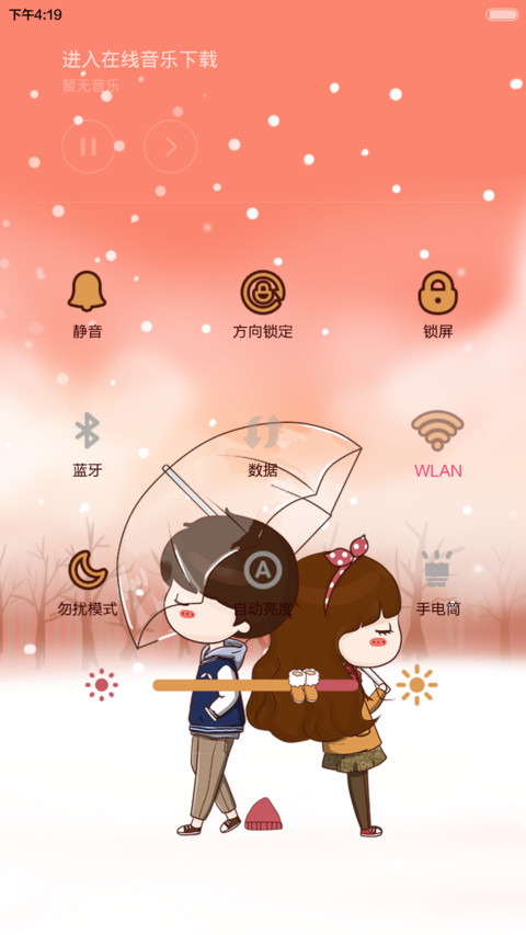 小薇光光的恋爱周年纪 screenshot