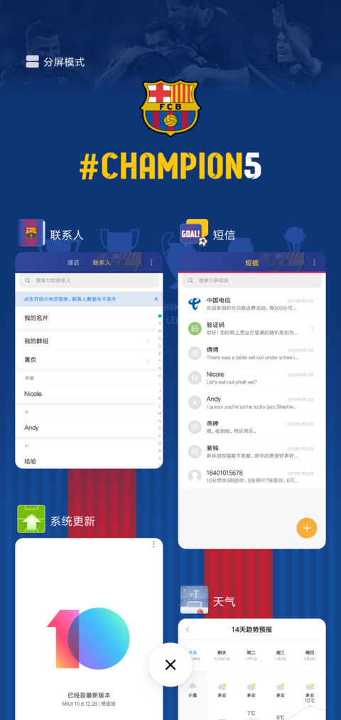 巴塞罗那 screenshot