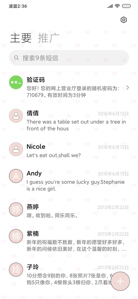简约小奶狗 screenshot
