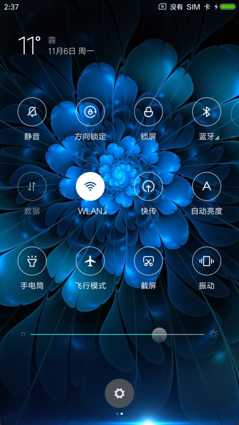 星盘兰缪 screenshot