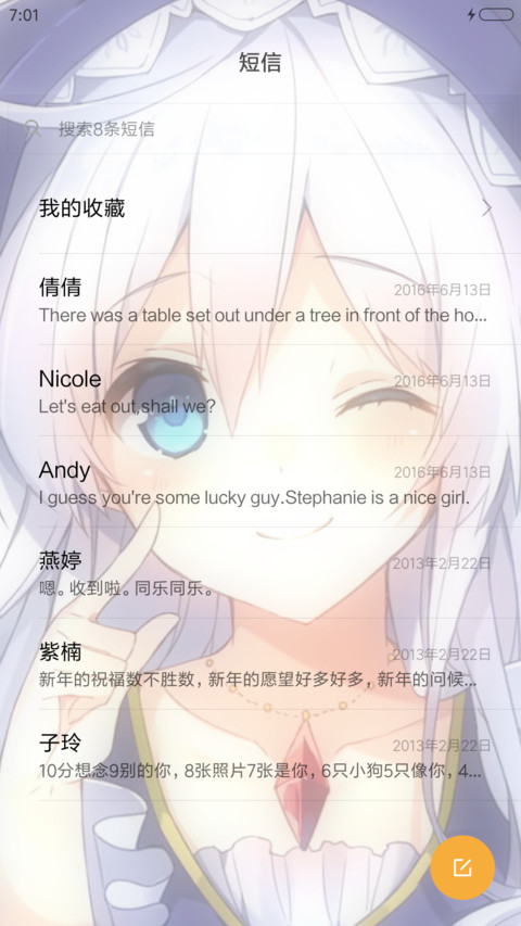 为美好的世界献祝福 screenshot