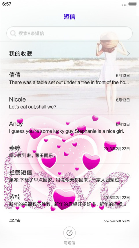 我的世界 screenshot