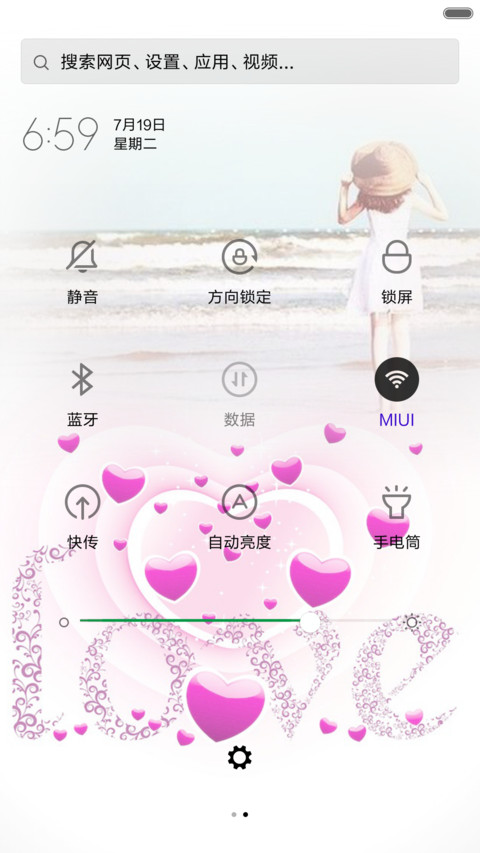 我的世界 screenshot