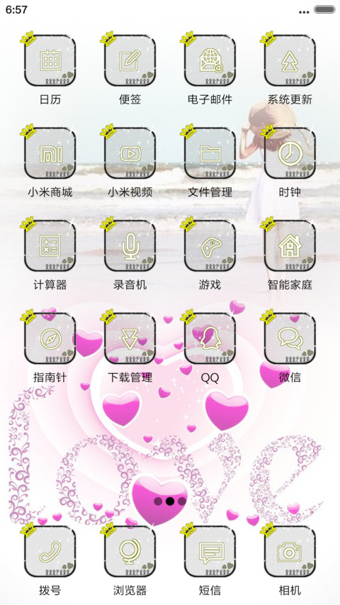 我的世界 screenshot