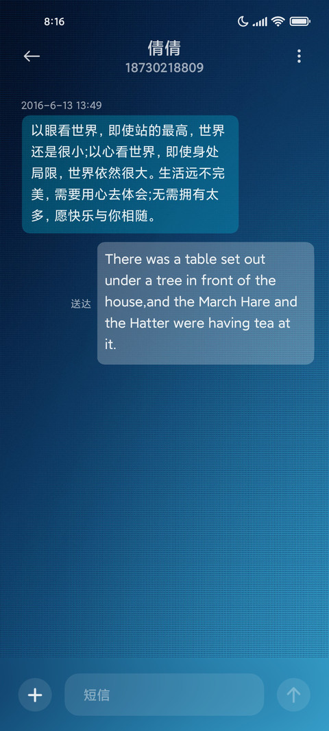 未来X 无界 screenshot