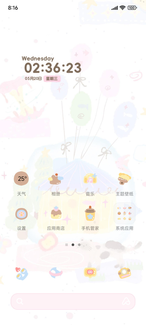 梦中的小屋 多排版 screenshot