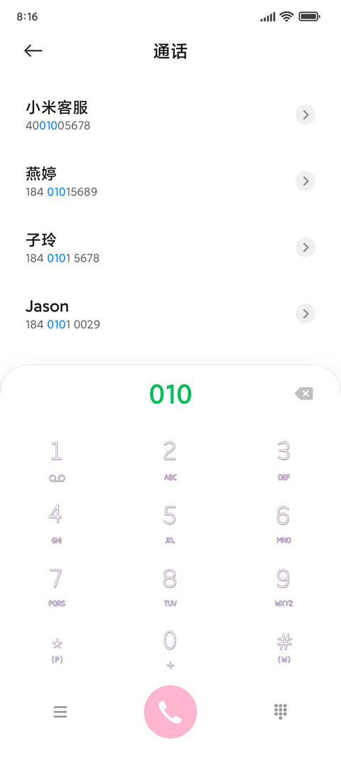 星光琳琅满目 screenshot