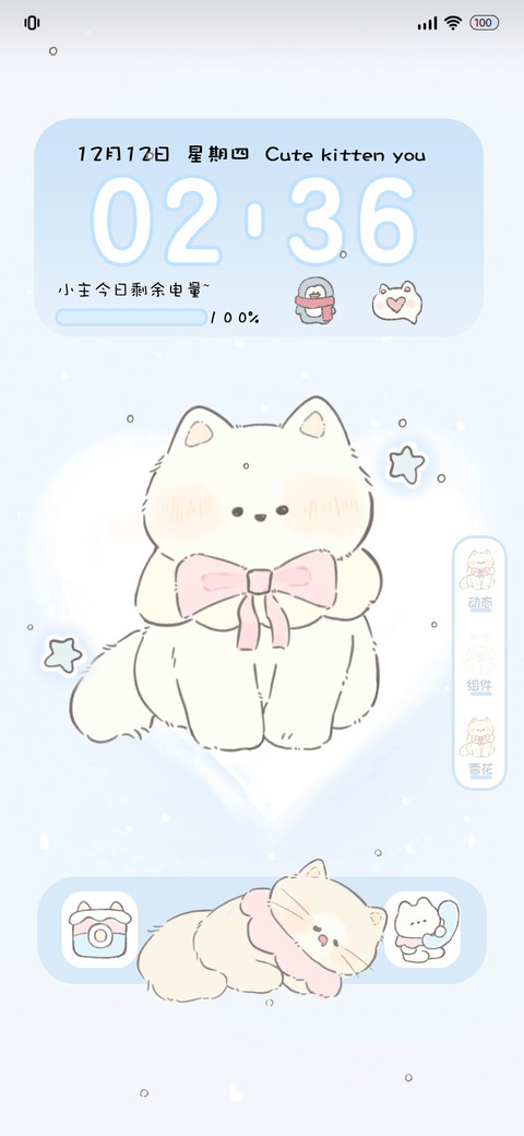 动态 雪天小猫 screenshot