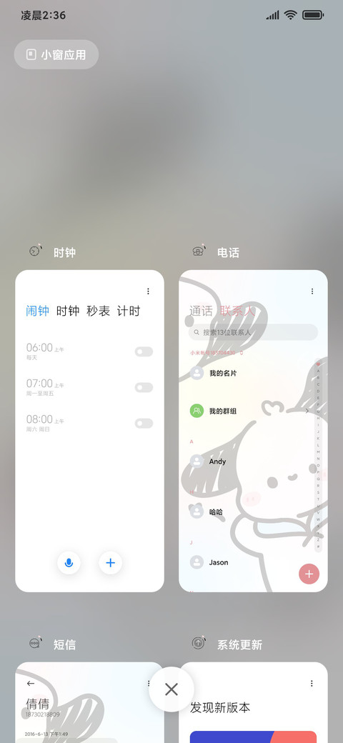 渐变 大耳朵狗 screenshot