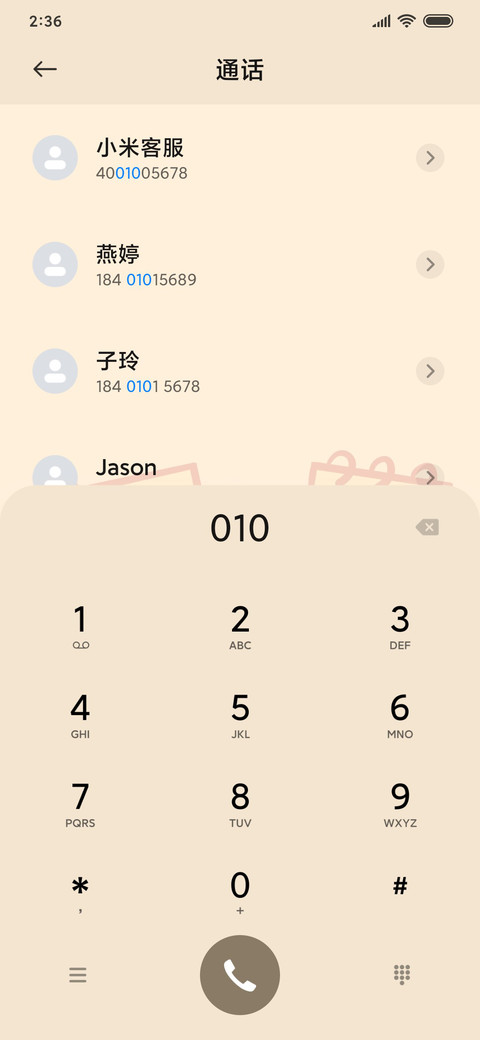 大脸萌妹纸 screenshot