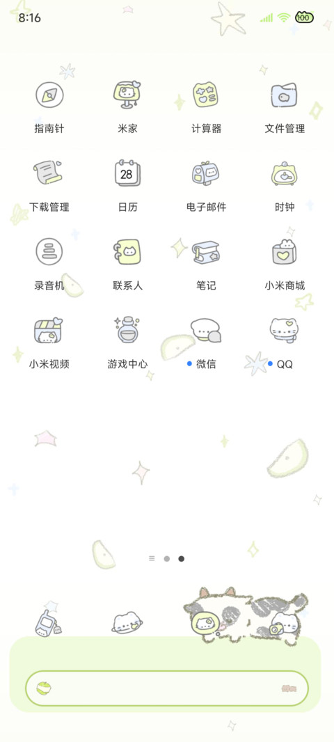 萌萌青苹果梦境 screenshot