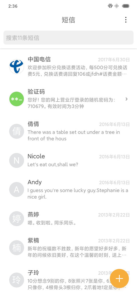 青辞 screenshot