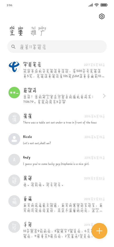 不知不觉就爱上你 screenshot