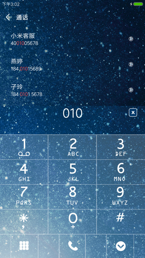 星空铁塔 screenshot