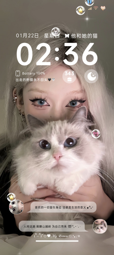 美女 他和她的猫 screenshot