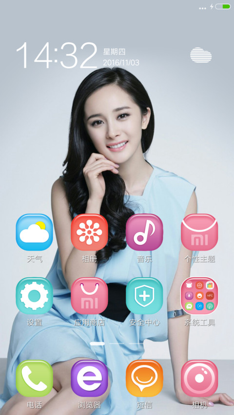 女神·杨幂【多锁屏+全图标+自由桌面】 screenshot