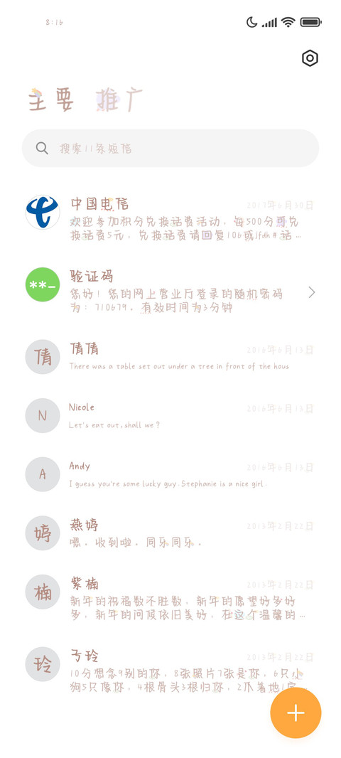奶熊领养软糖小妹 screenshot