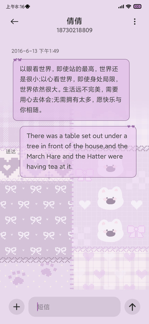 像素拼布 多图切换 screenshot