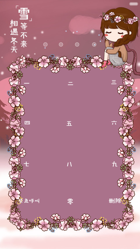 初雪如梦，与小薇相遇在冬天【iOS7+自由桌面+音乐界面】 screenshot