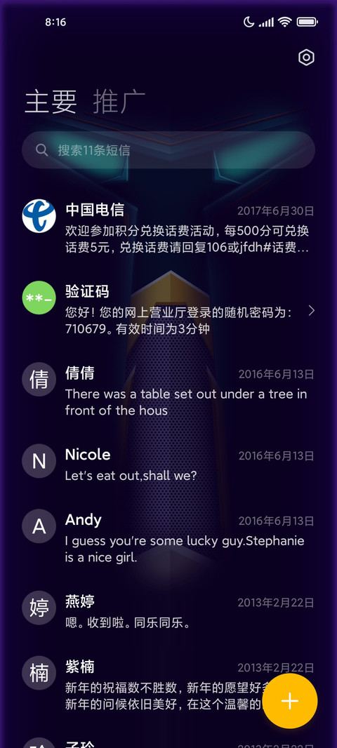 你好 朋克 screenshot
