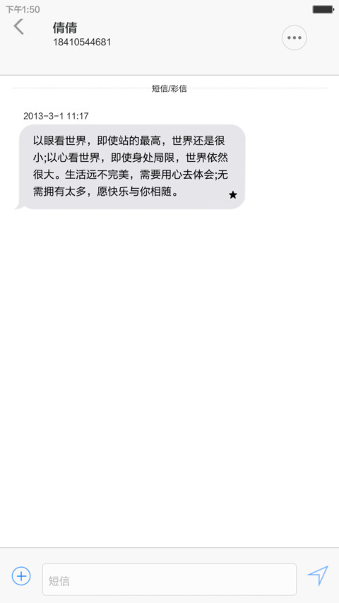 Antarctic iOS9 好评返现 极致体验 screenshot