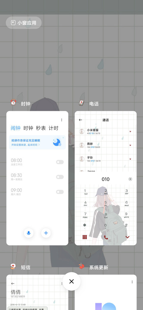 等风等雨我等你 screenshot