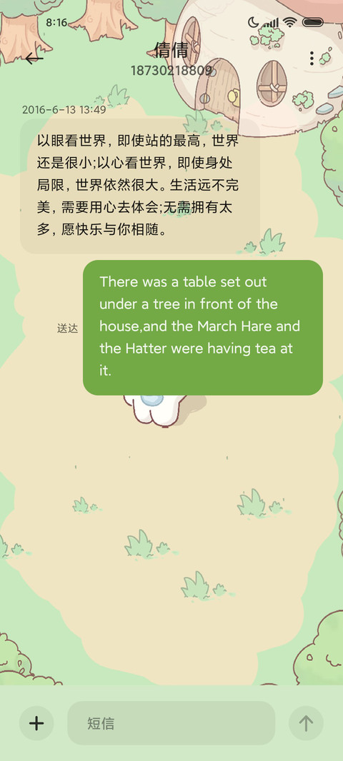 兔兔庄园 种田游戏 screenshot