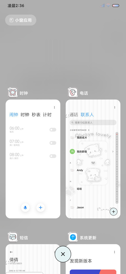 小可爱出没 多换图 screenshot
