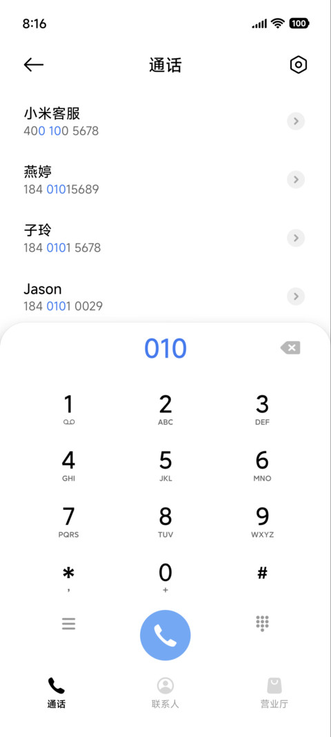 春意浓 screenshot