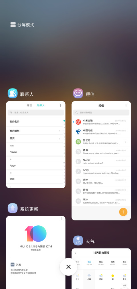 梦境 screenshot