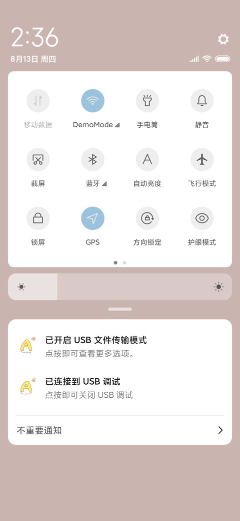 计划安排起来 screenshot