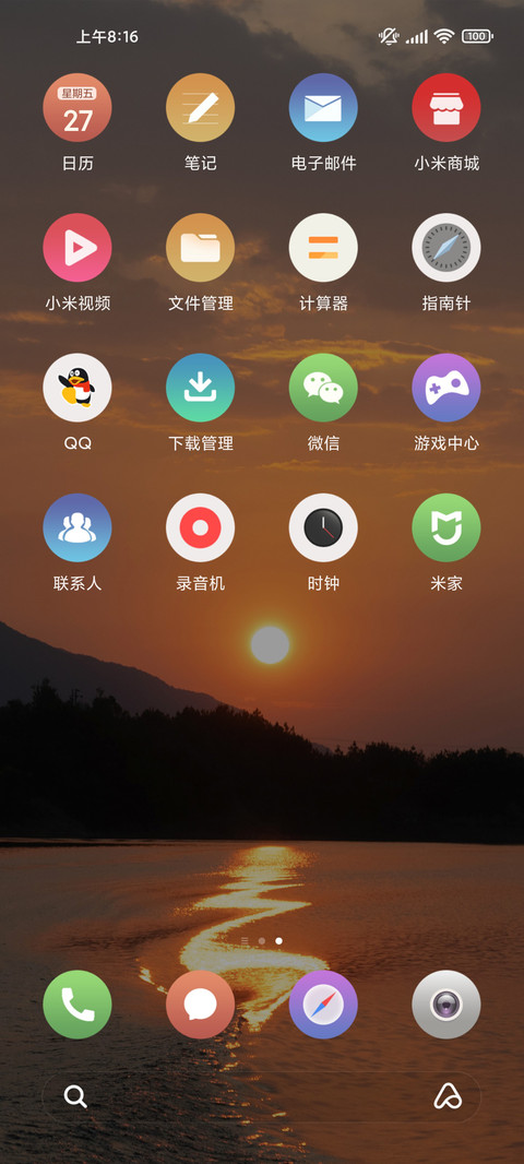 落日余晖 screenshot