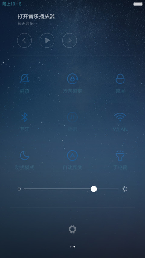 星空物语免费体验版 screenshot
