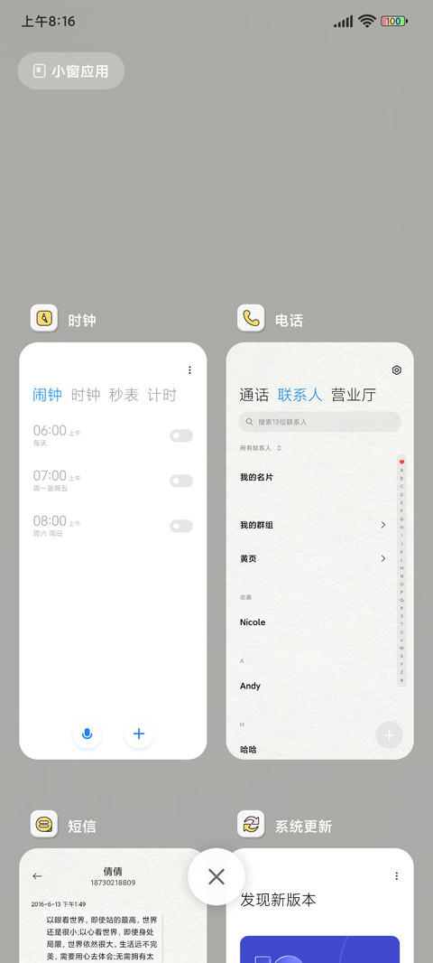 蜡笔小新 春日彩虹 screenshot