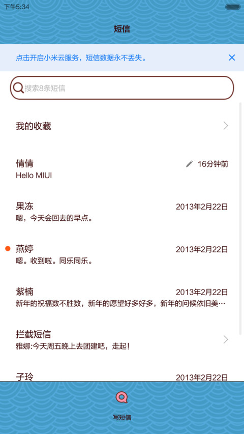 有志青年（三锁屏） screenshot